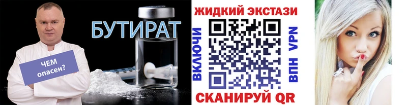 БУТИРАТ BDO  цены   Комсомольск-на-Амуре 
