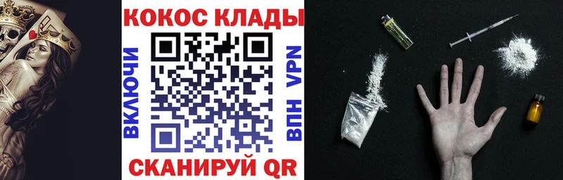купить наркотик  Комсомольск-на-Амуре  COCAIN 97% 