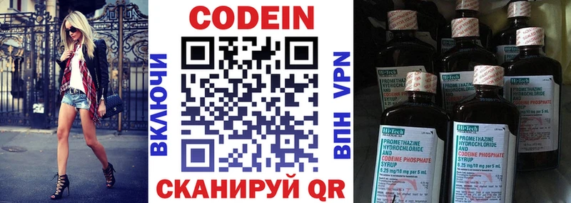 Кодеиновый сироп Lean Purple Drank  наркота  Комсомольск-на-Амуре 