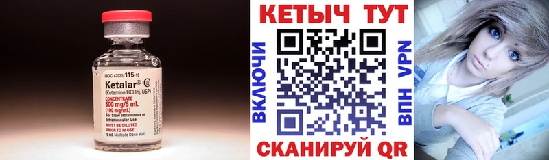 Кетамин VHQ  купить закладку  Комсомольск-на-Амуре 