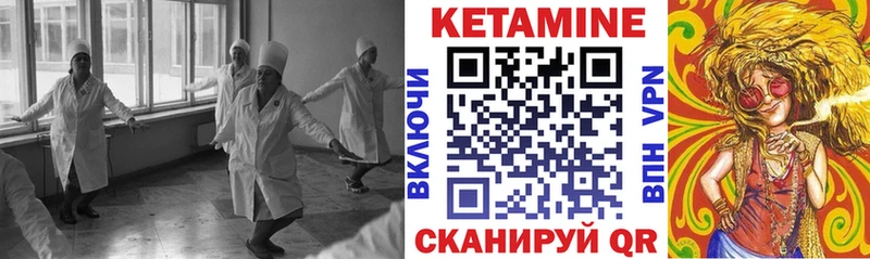 КЕТАМИН ketamine Комсомольск-на-Амуре