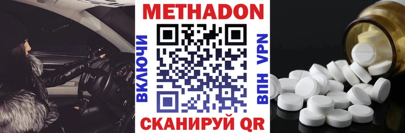 Метадон VHQ  Комсомольск-на-Амуре 